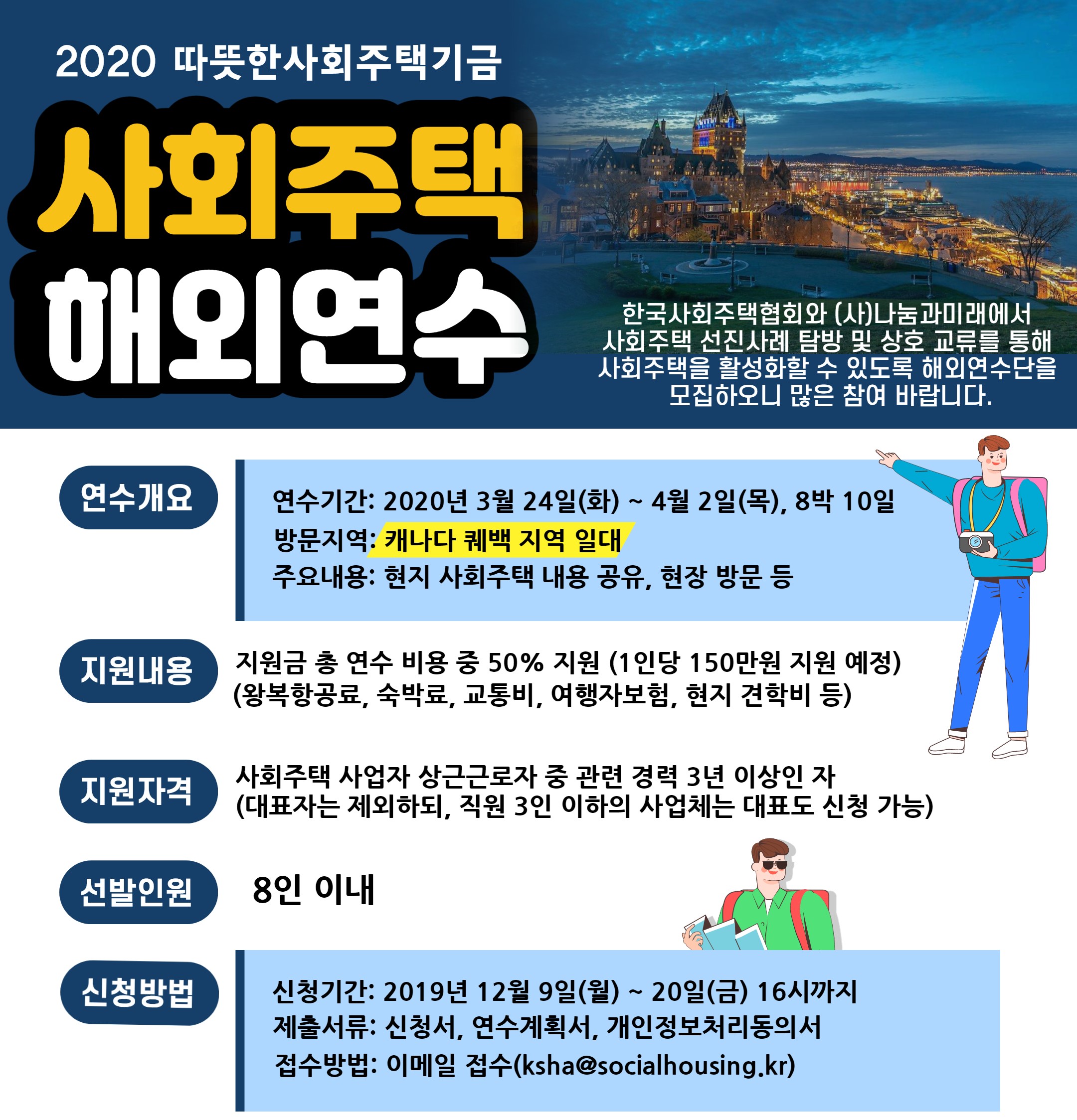 해외연수 포스터(따사).jpg