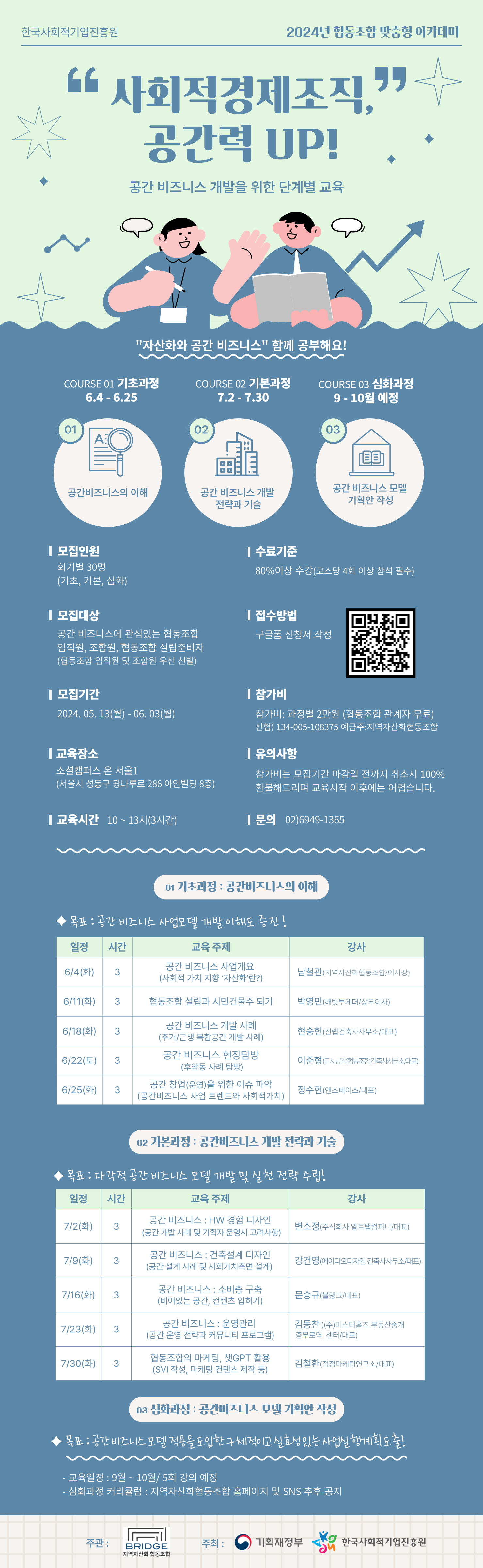 KakaoTalk_20240514_144642388.png