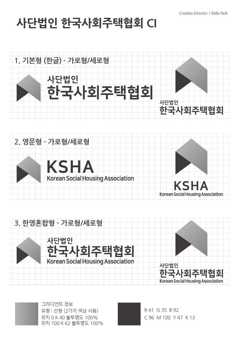 한국사회주택협 CI.pdf_page_3.jpg