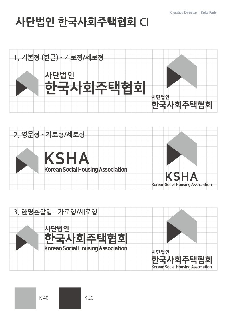 한국사회주택협 CI.pdf_page_4.jpg