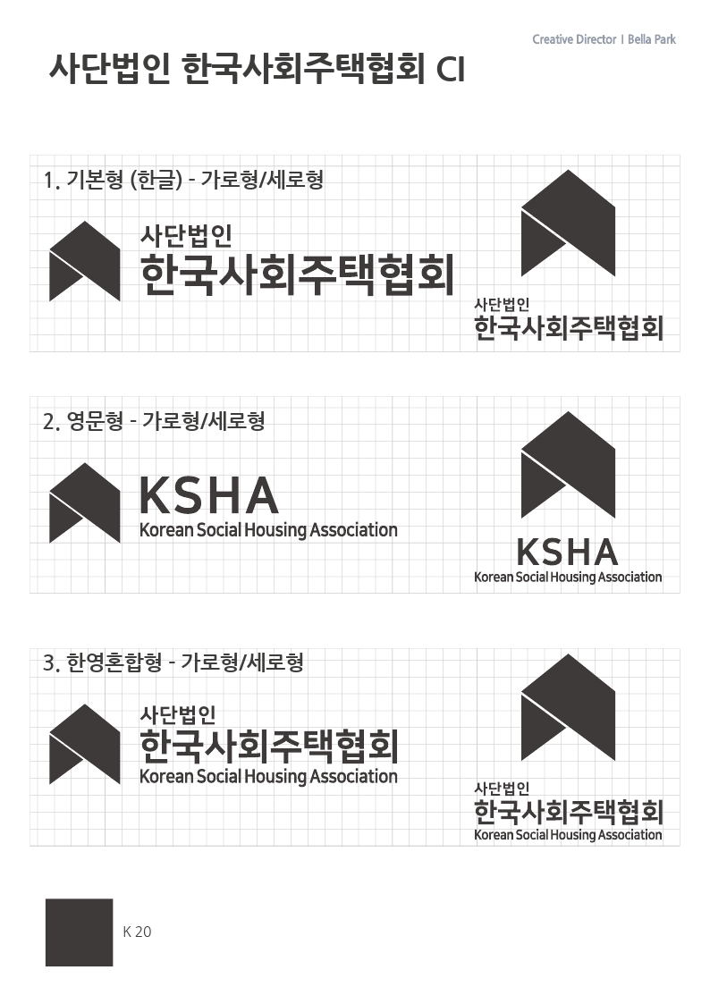한국사회주택협 CI.pdf_page_5.jpg