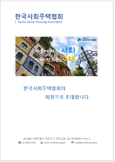 가입안내문-표지.PNG