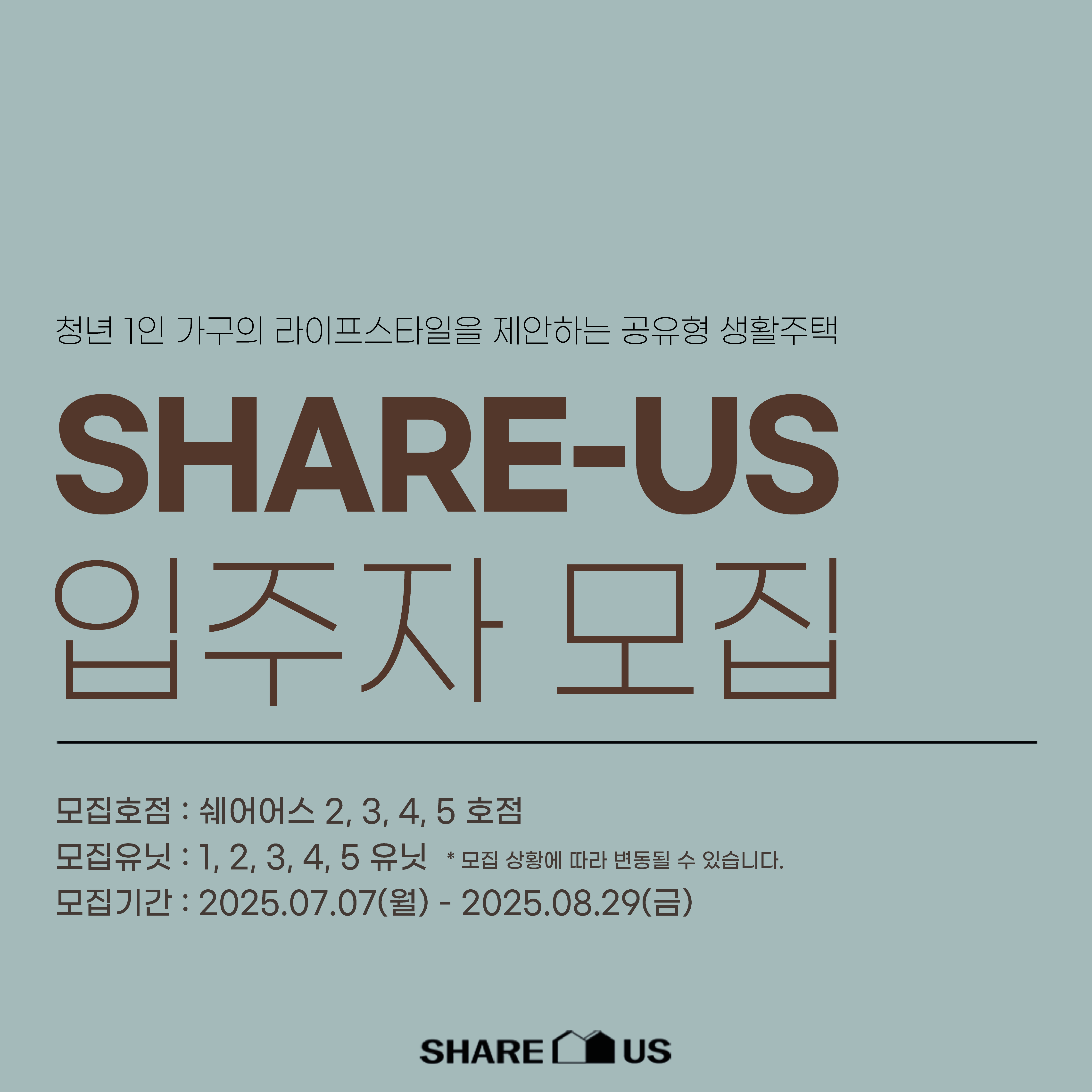 2025 하반기 입주모집_main-02.png