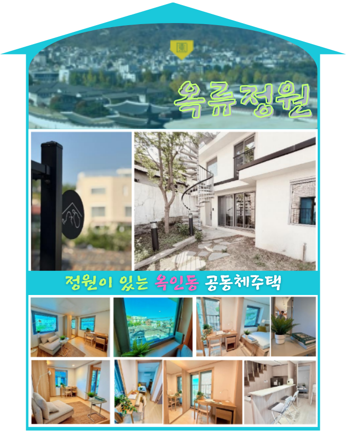 옥류정원 (1).png