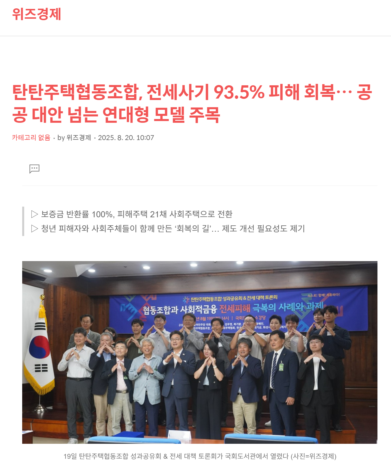 보도결과-위즈경제.png