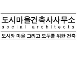 도시마을건축사2.PNG