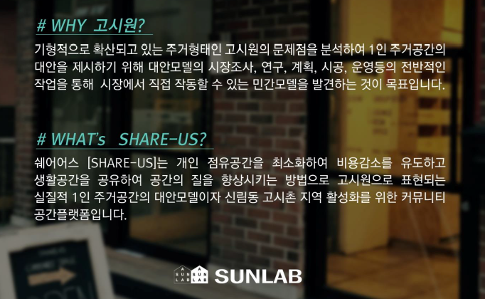 sunlab-main.png