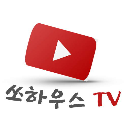 쏘하우sTV