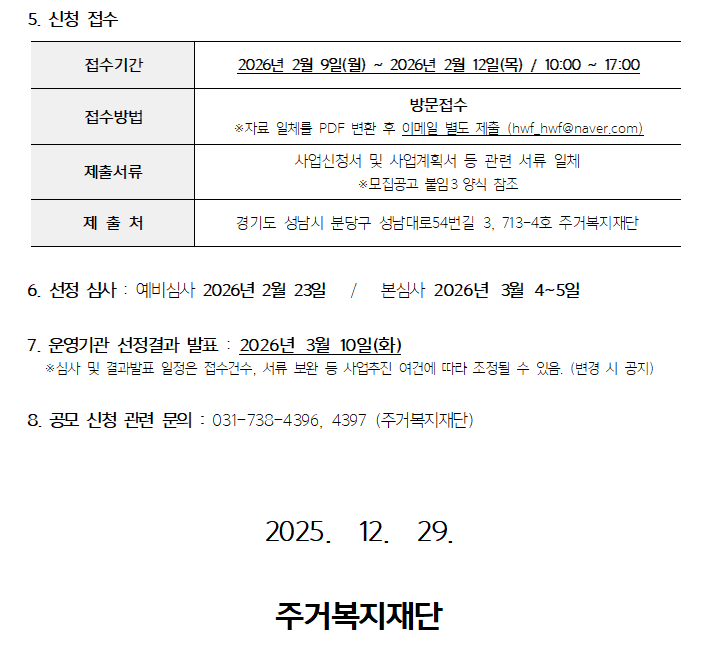 gh care hub 공모 요약3.png