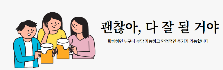 입주자모집배너.png