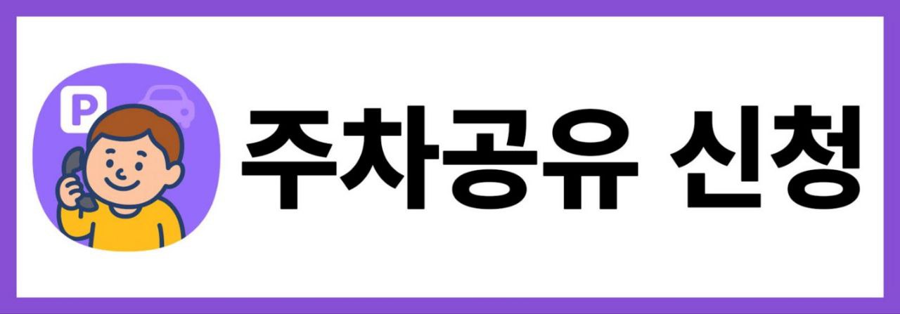 배너