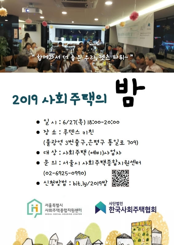 2019사밤-포스터.jpg