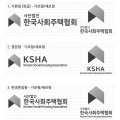 한국사회주택협 CI.pdf_page_3.jpg