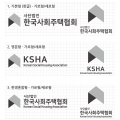 한국사회주택협 CI.pdf_page_4.jpg