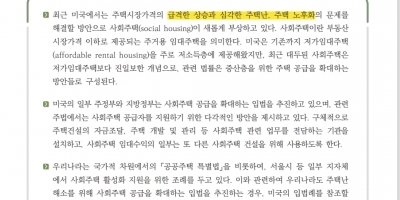 「미국의 중산층을 위...