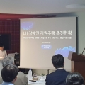 브리핑_lh3_20250620_102716.jpg