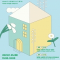 2023-사회주택의날-포스터_231103.jpg