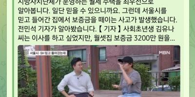 서울시와 SH만 믿고 들...