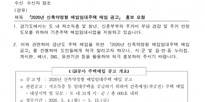 GH 신축약정매입임대주...