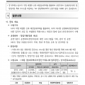 GH창업특화운영기관공모.png