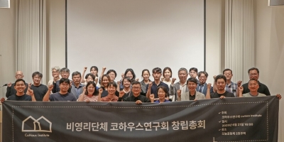 "지속가능한 주거...