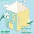 2023-사회주택의날-포스터_231117.jpg